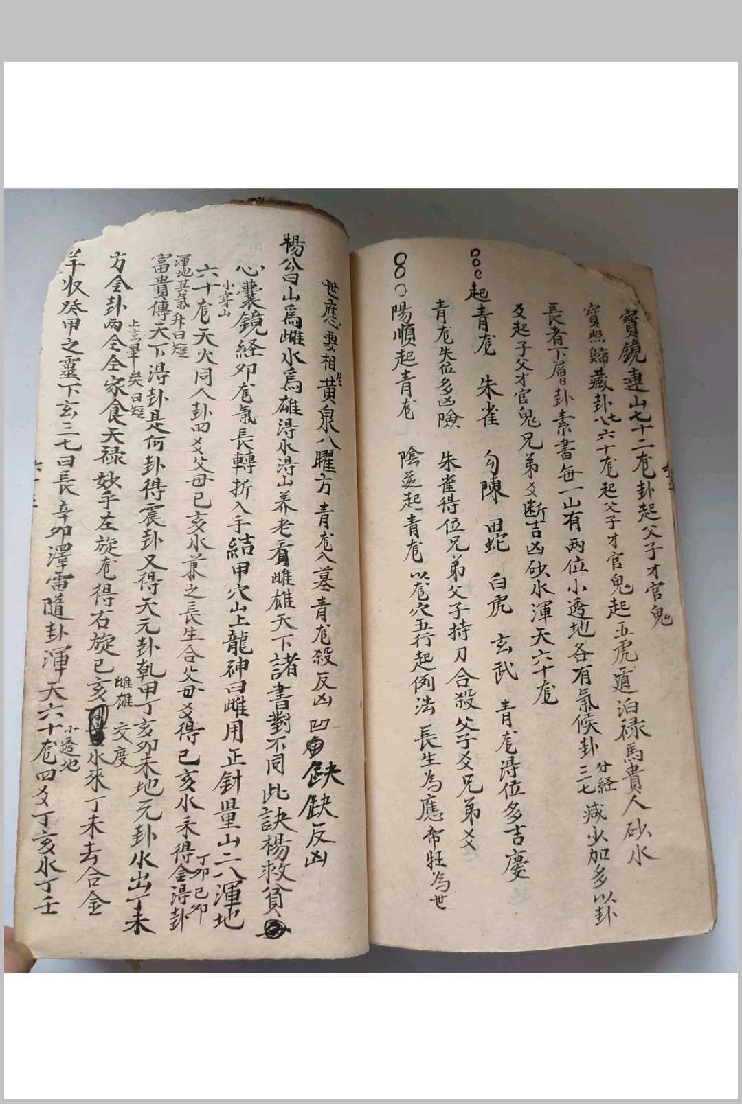 图片[28]中华古籍网-专注古书收集家传杨公地理全书中华古籍网-专注古书收集中华古籍网