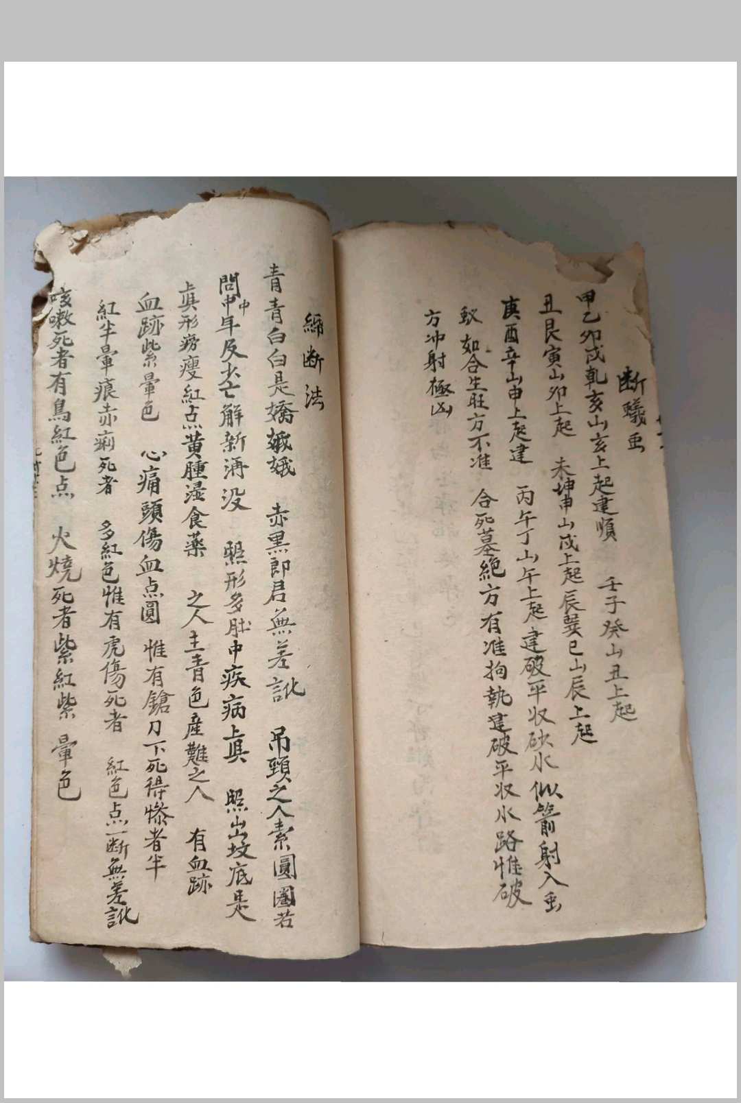 图片[26]中华古籍网-专注古书收集家传杨公地理全书中华古籍网-专注古书收集中华古籍网