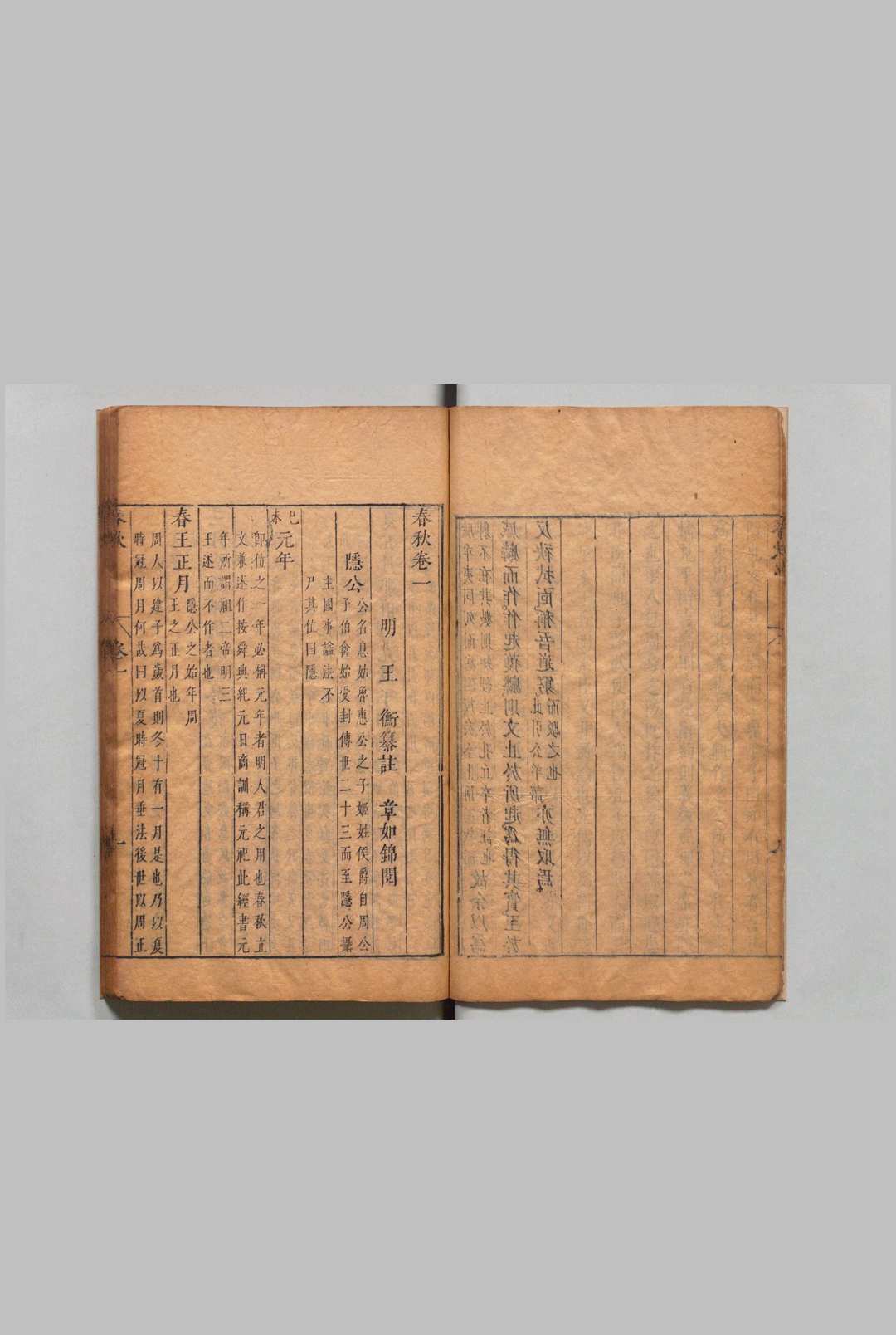 图片[2]中华古籍网-专注古书收集春秋纂注 ４卷 王衡 明刊本中华古籍网-专注古书收集中华古籍网