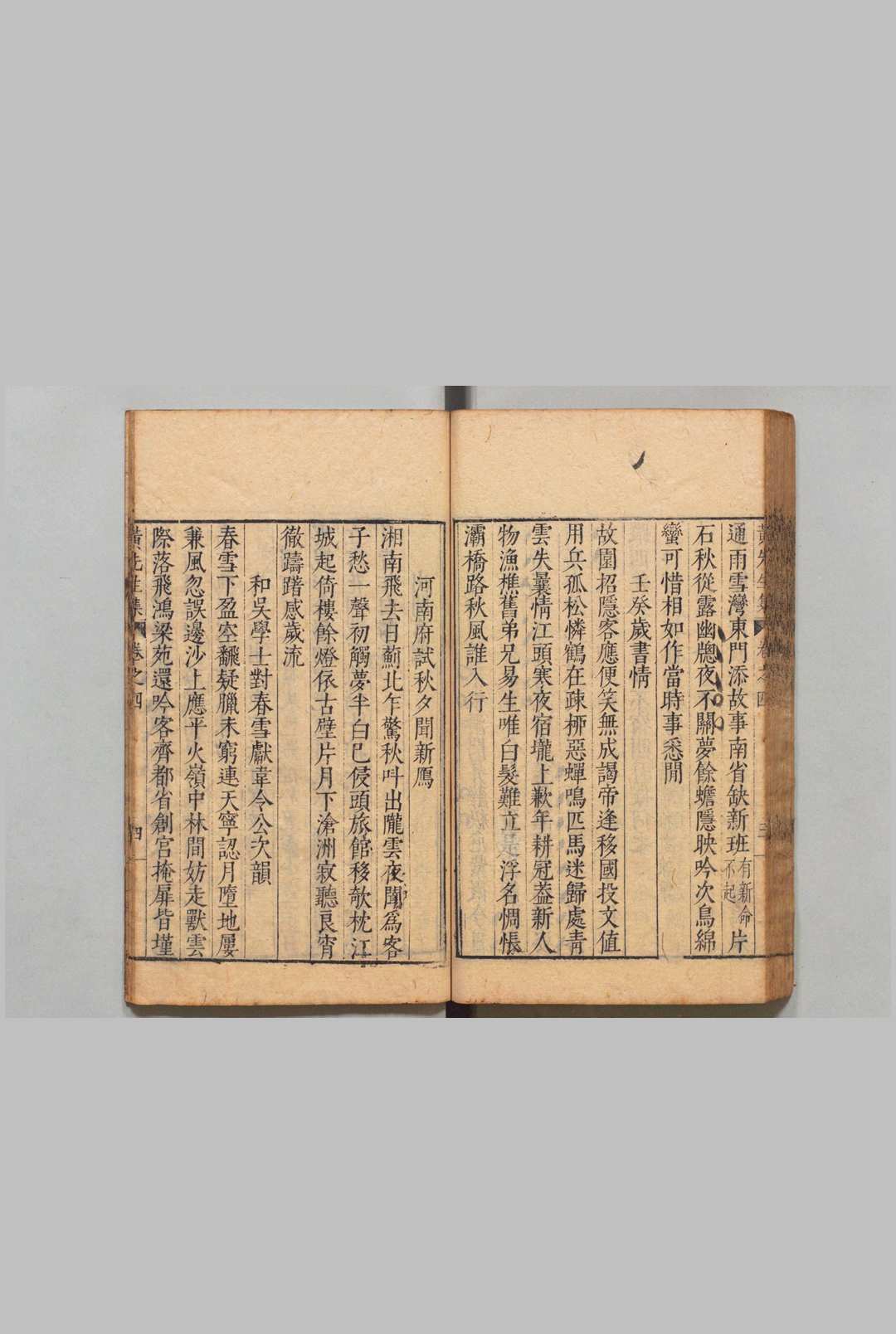 图片[6]中华古籍网-专注古书收集唐黄先生文集 ８卷 黄滔（唐）明万历34年中华古籍网-专注古书收集中华古籍网