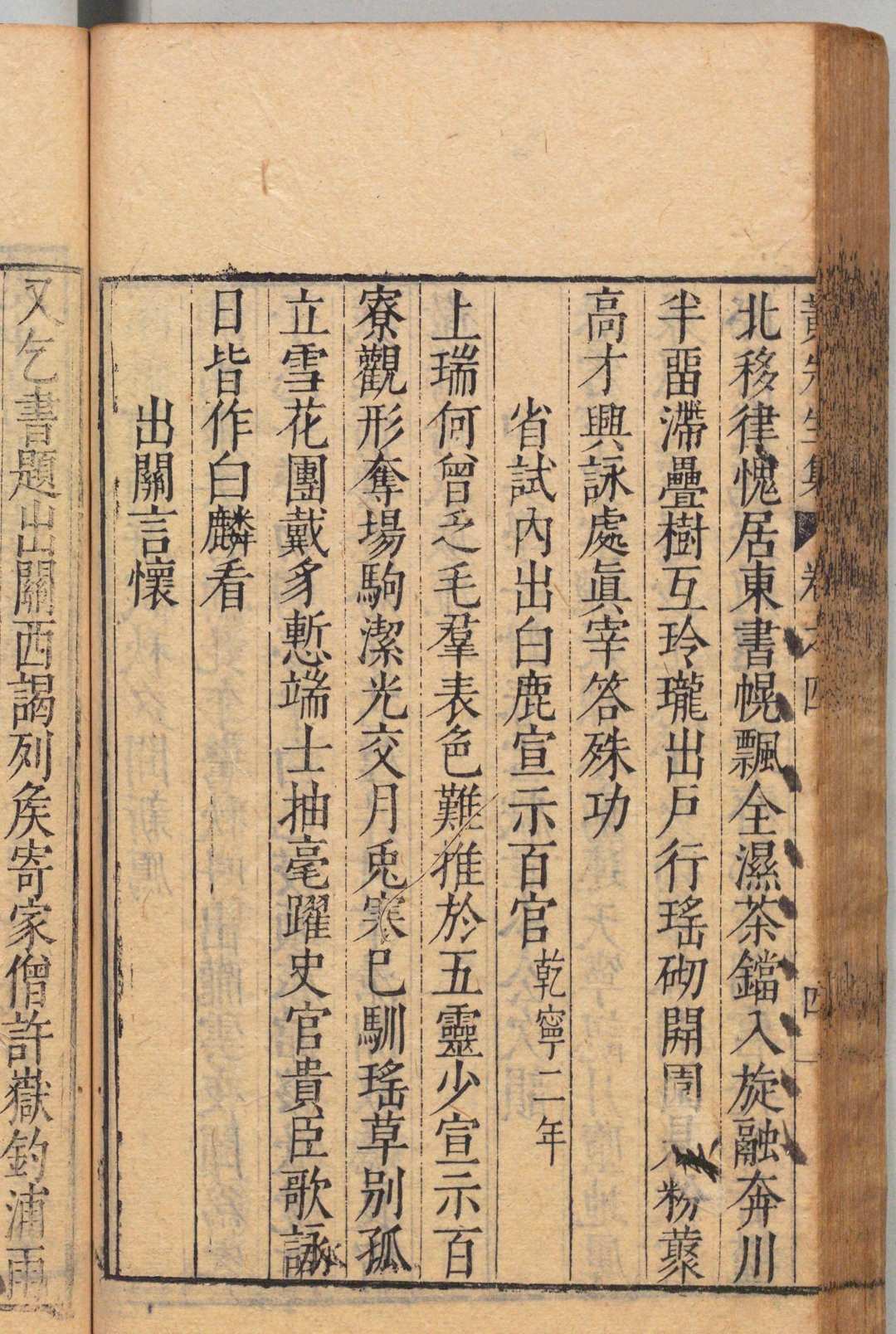 图片[7]中华古籍网-专注古书收集唐黄先生文集 ８卷 黄滔（唐）明万历34年中华古籍网-专注古书收集中华古籍网