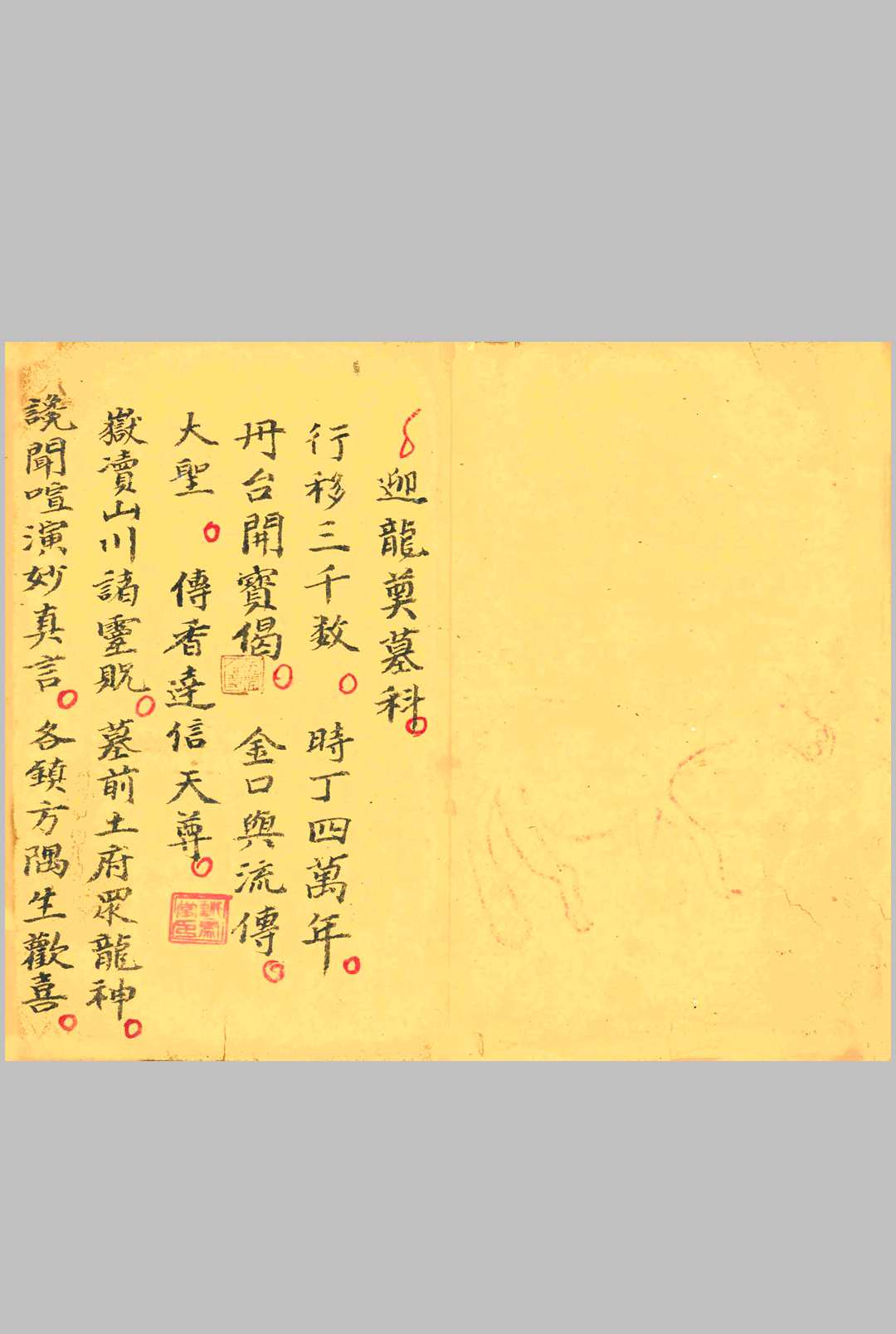图片[2]-中华古籍网-专注古书收集《谢墓科》-中华古籍网-专注古书收集中华古籍网-专注古书收集