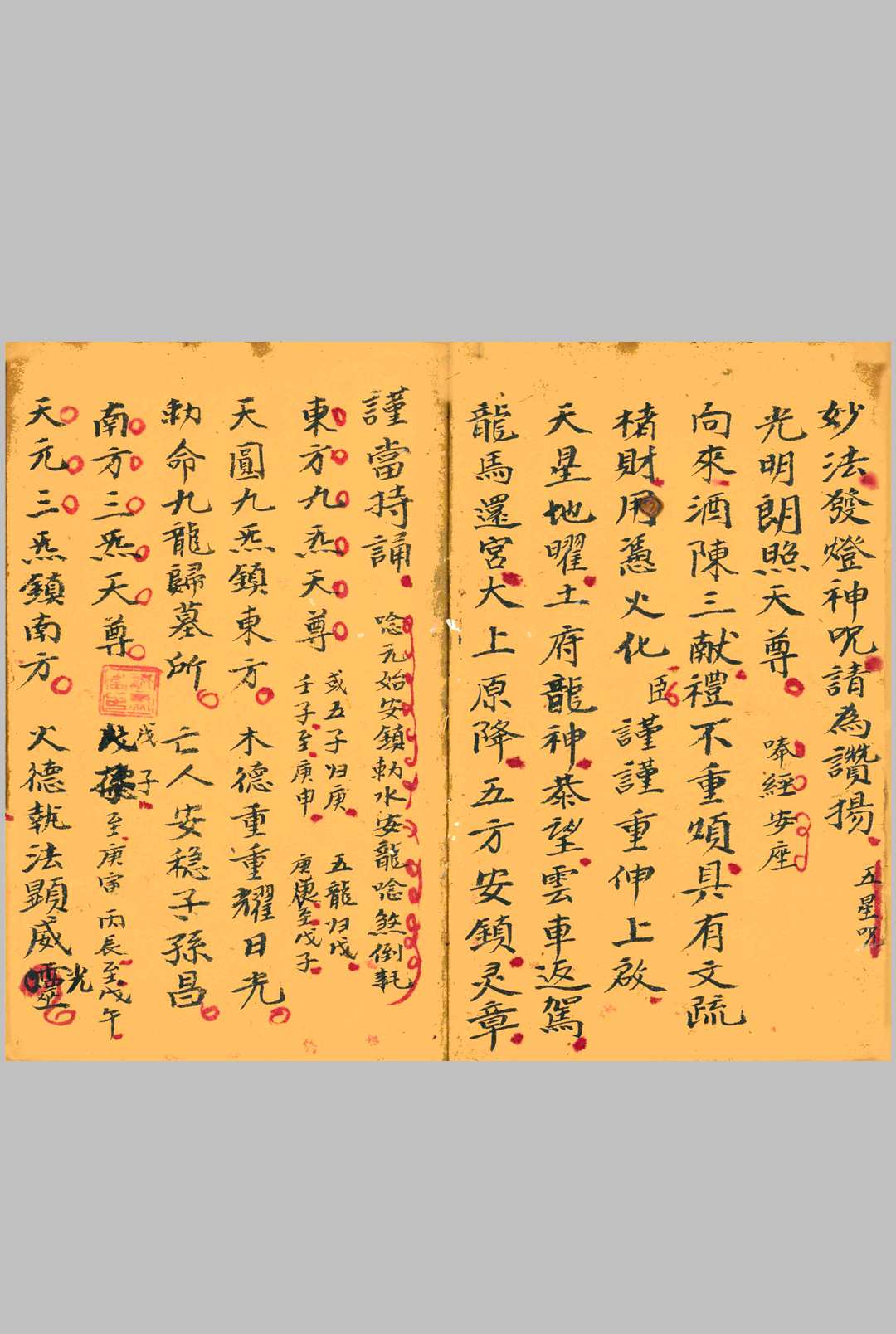 图片[4]-中华古籍网-专注古书收集《谢墓科》-中华古籍网-专注古书收集中华古籍网-专注古书收集
