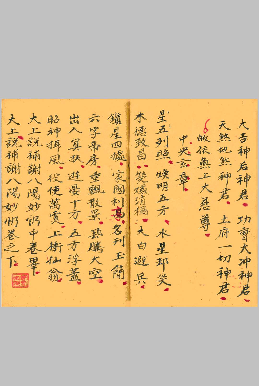 图片[8]-中华古籍网-专注古书收集《谢墓科》-中华古籍网-专注古书收集中华古籍网-专注古书收集