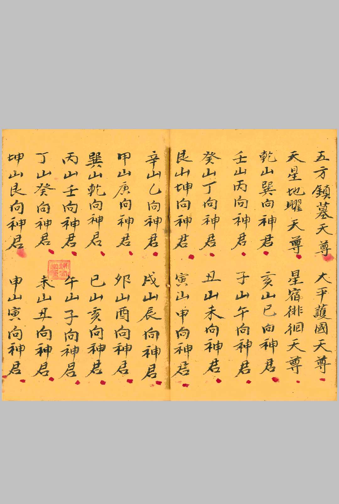 图片[5]-中华古籍网-专注古书收集《谢墓科》-中华古籍网-专注古书收集中华古籍网-专注古书收集