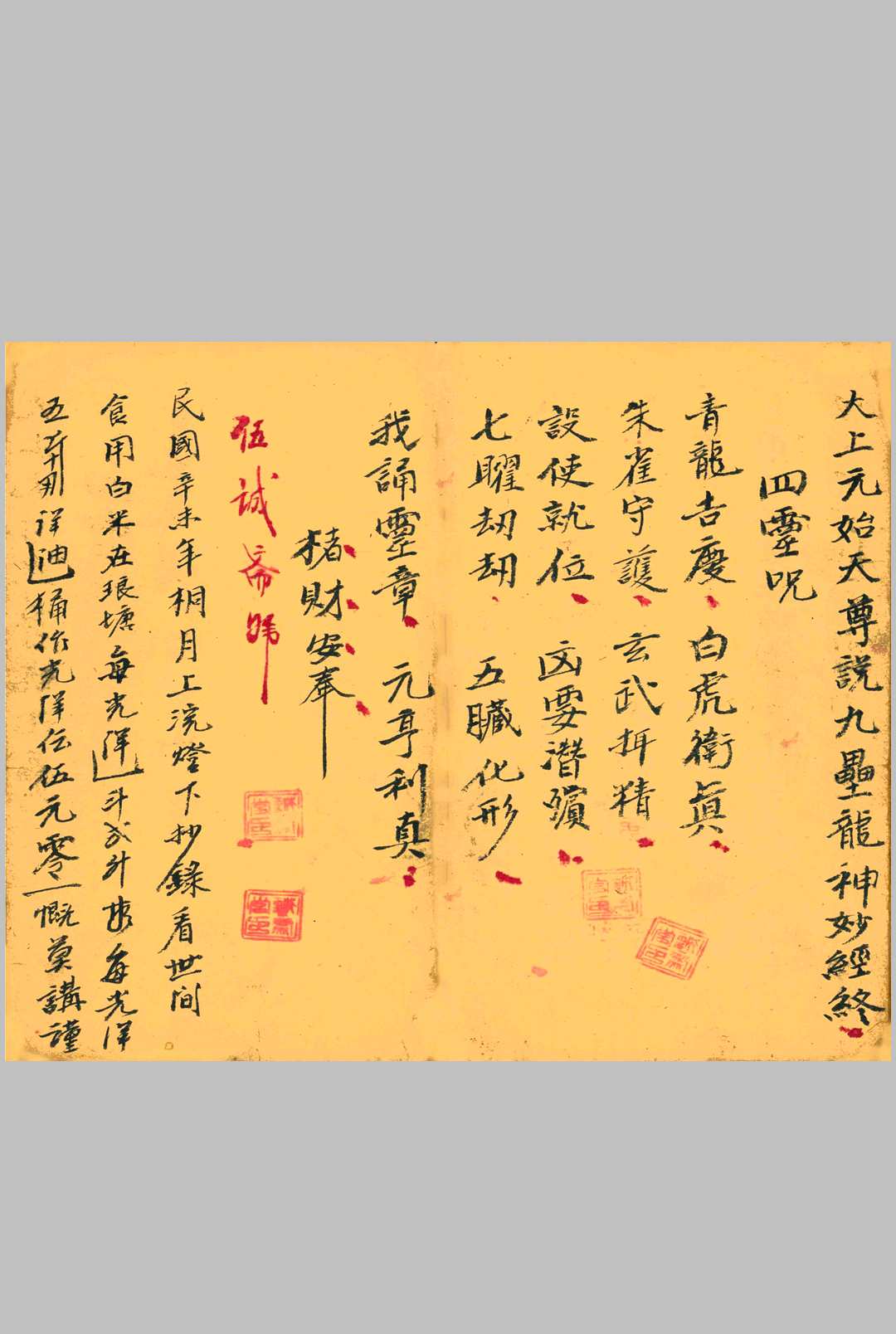 图片[10]-中华古籍网-专注古书收集《谢墓科》-中华古籍网-专注古书收集中华古籍网-专注古书收集