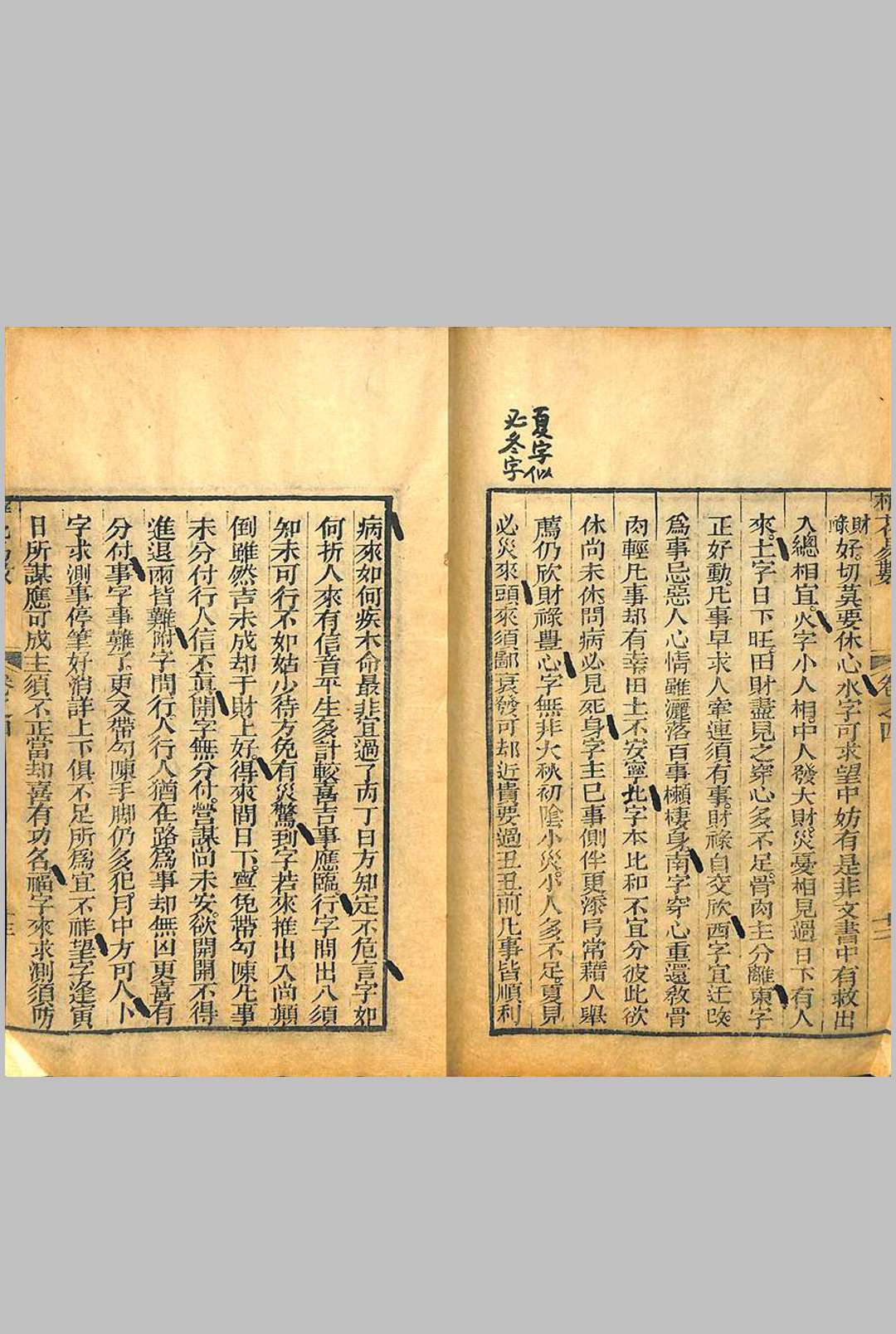图片[11]中华古籍网-专注古书收集梅花易数中华古籍网-专注古书收集中华古籍网