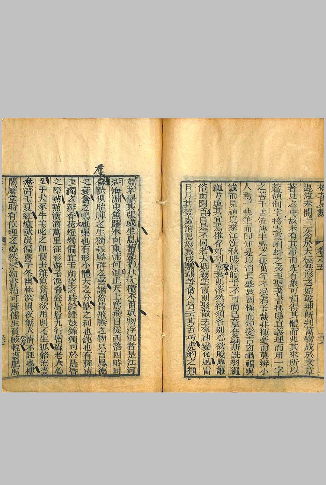 图片[14]中华古籍网-专注古书收集梅花易数中华古籍网-专注古书收集中华古籍网