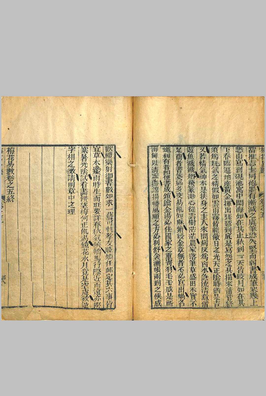 图片[17]中华古籍网-专注古书收集梅花易数中华古籍网-专注古书收集中华古籍网