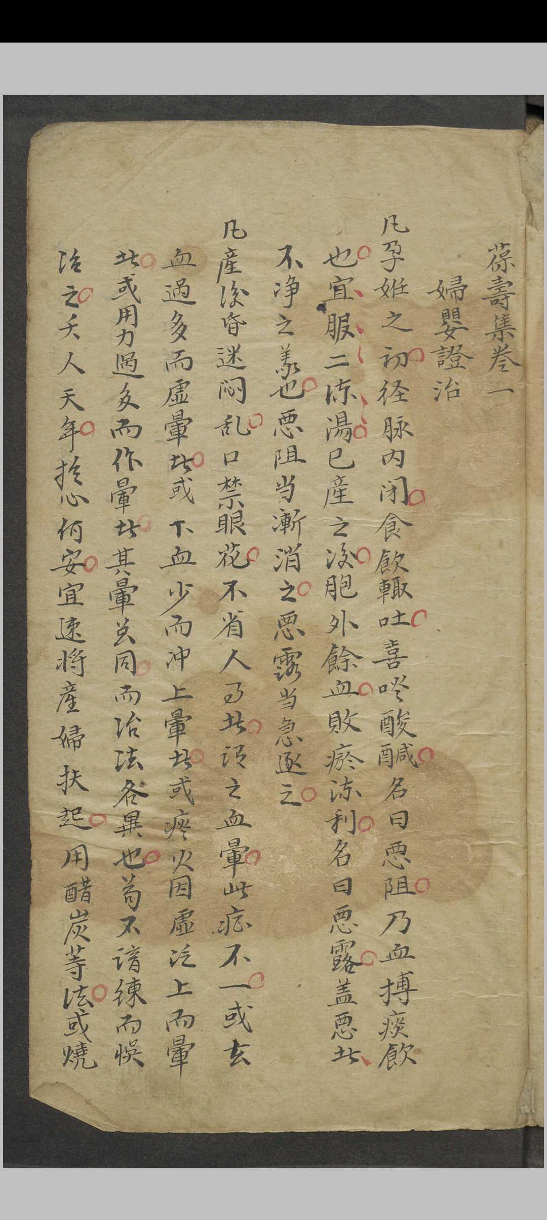 图片[2]中华古籍网-专注古书收集沈文龙 重订葆寿集 , 1800中华古籍网-专注古书收集中华古籍网