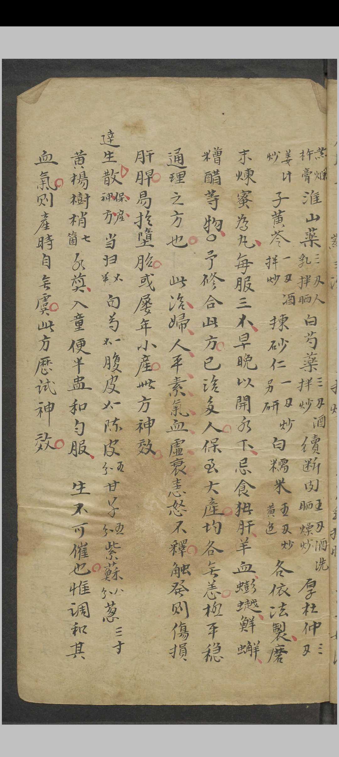 图片[3]中华古籍网-专注古书收集沈文龙 重订葆寿集 , 1800中华古籍网-专注古书收集中华古籍网