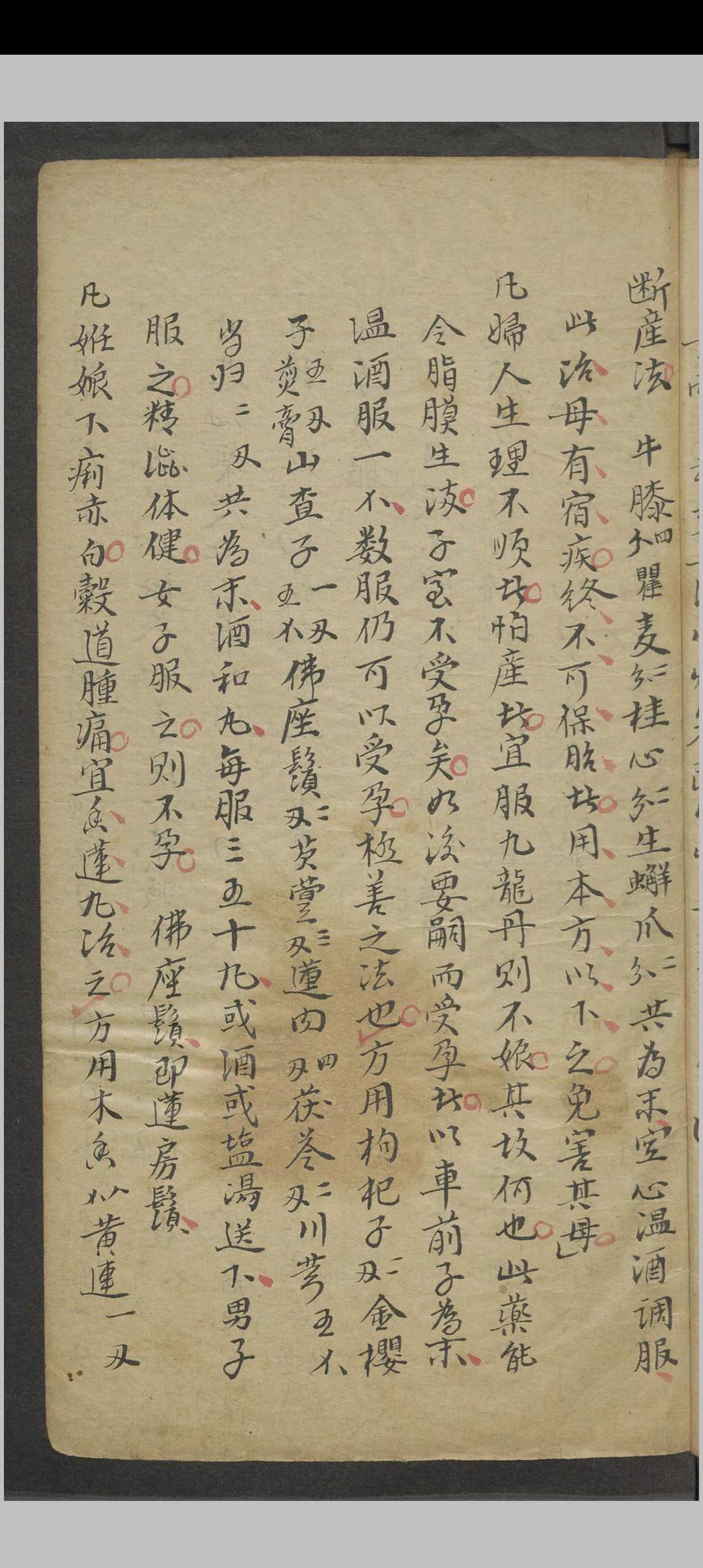 图片[6]中华古籍网-专注古书收集沈文龙 重订葆寿集 , 1800中华古籍网-专注古书收集中华古籍网