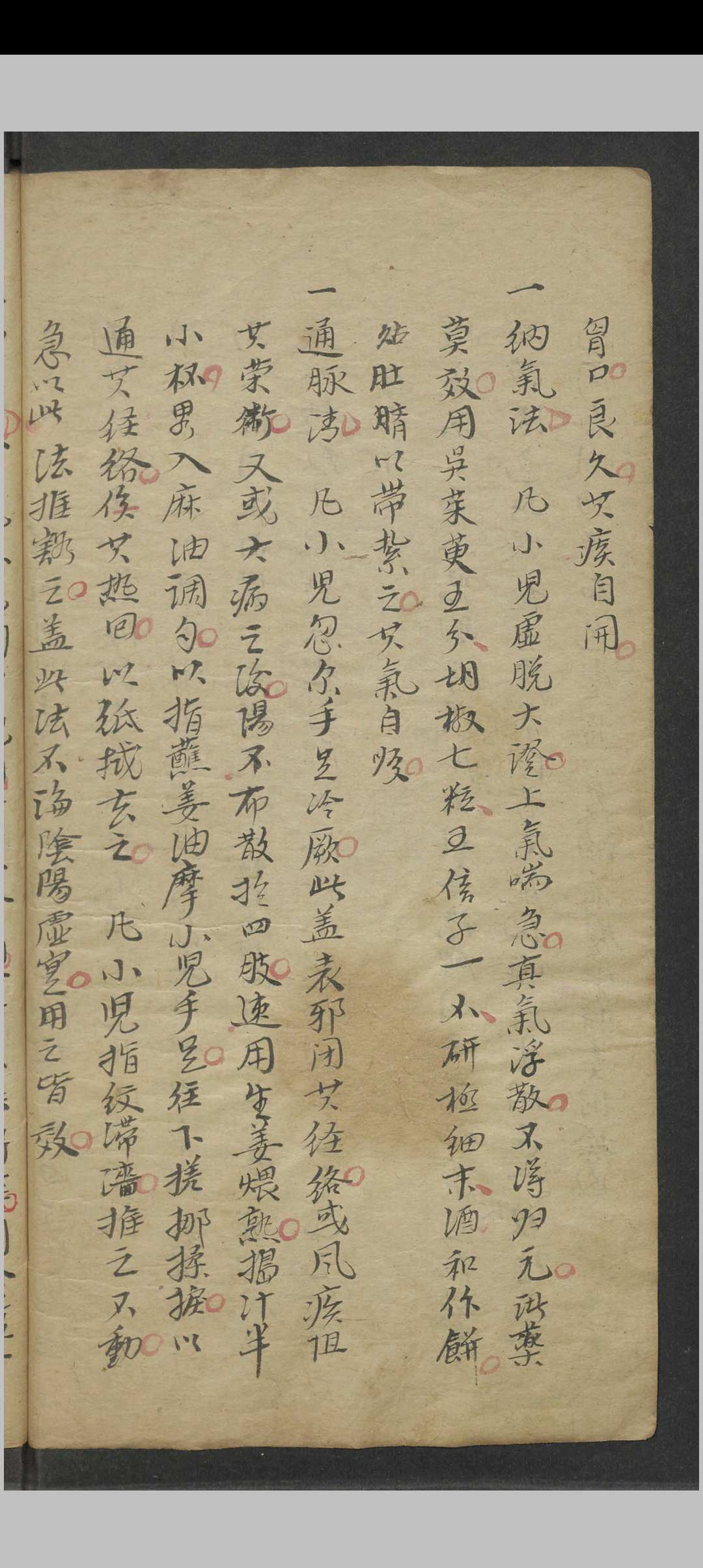 图片[8]中华古籍网-专注古书收集沈文龙 重订葆寿集 , 1800中华古籍网-专注古书收集中华古籍网