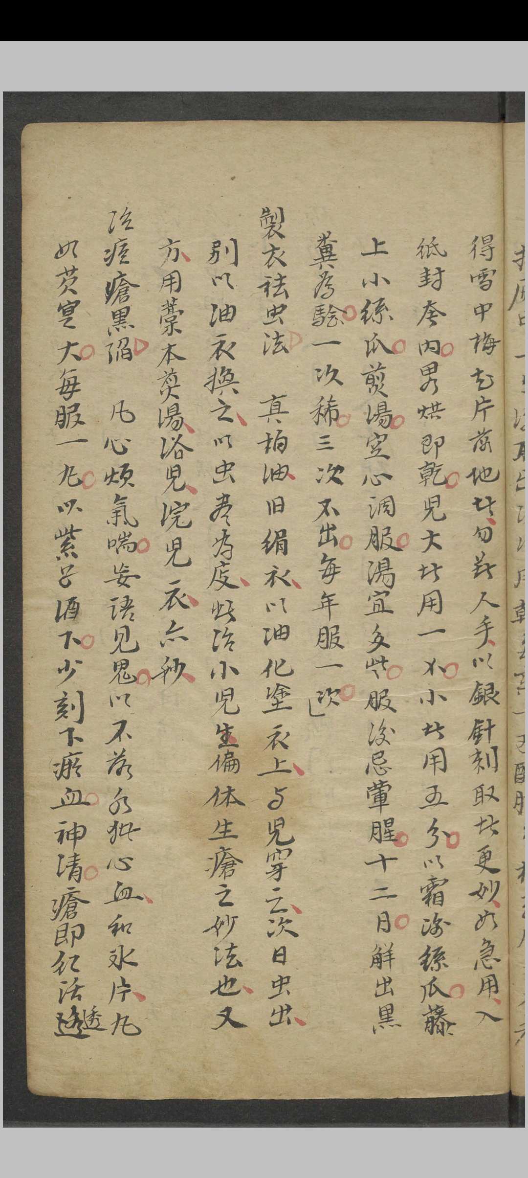 图片[4]中华古籍网-专注古书收集沈文龙 重订葆寿集 , 1800中华古籍网-专注古书收集中华古籍网