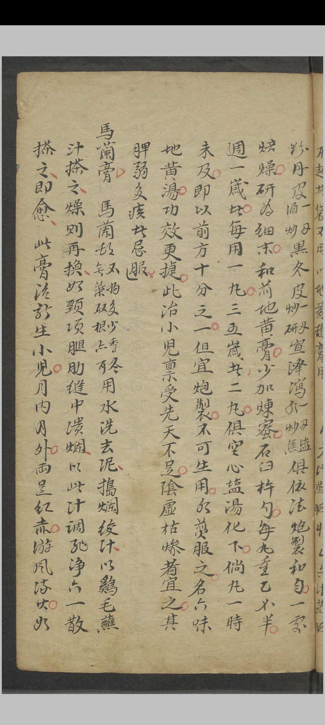 图片[7]中华古籍网-专注古书收集沈文龙 重订葆寿集 , 1800中华古籍网-专注古书收集中华古籍网