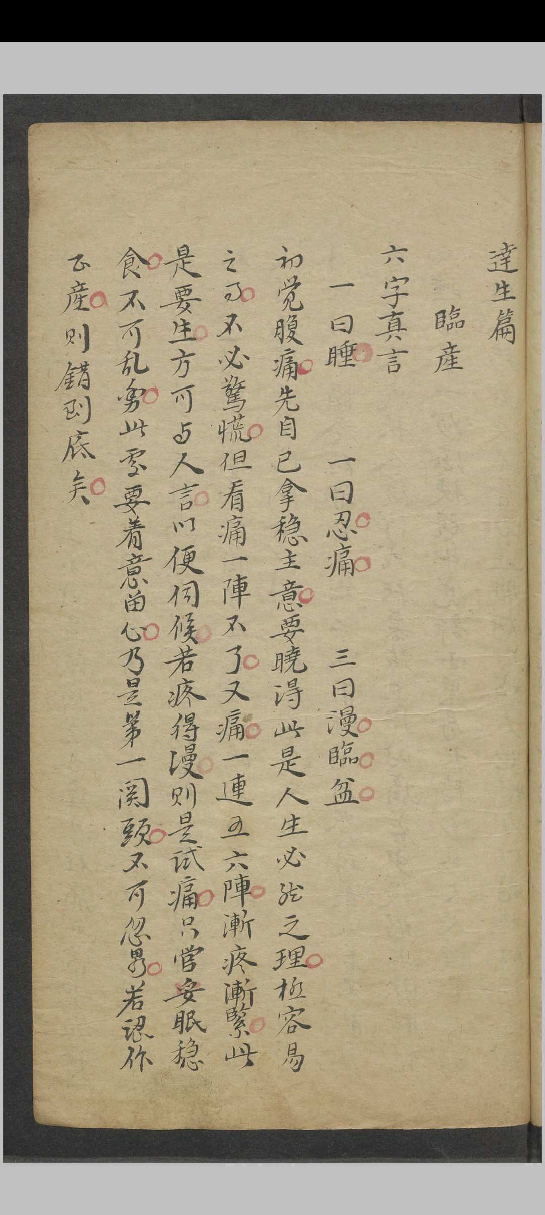图片[5]中华古籍网-专注古书收集沈文龙 重订葆寿集 , 1800中华古籍网-专注古书收集中华古籍网