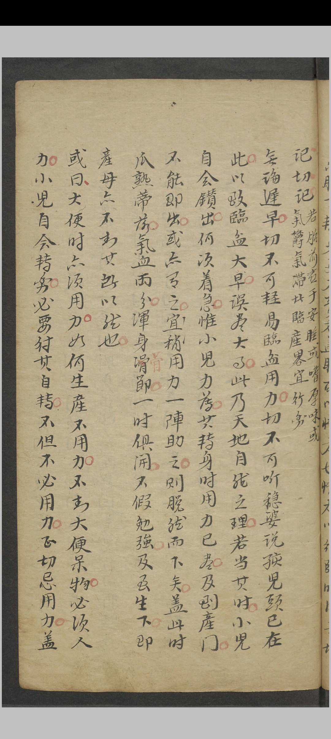 图片[9]中华古籍网-专注古书收集沈文龙 重订葆寿集 , 1800中华古籍网-专注古书收集中华古籍网