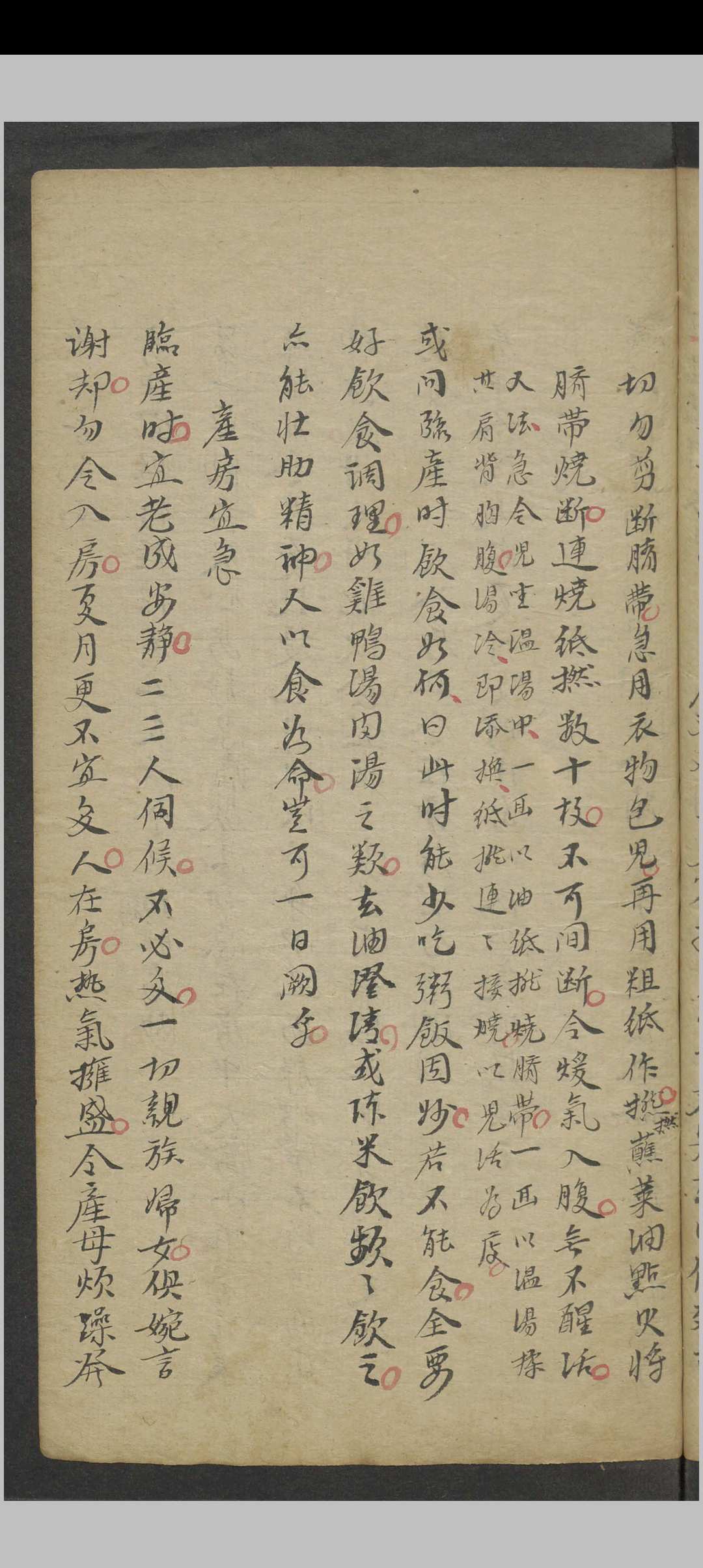 图片[16]中华古籍网-专注古书收集沈文龙 重订葆寿集 , 1800中华古籍网-专注古书收集中华古籍网