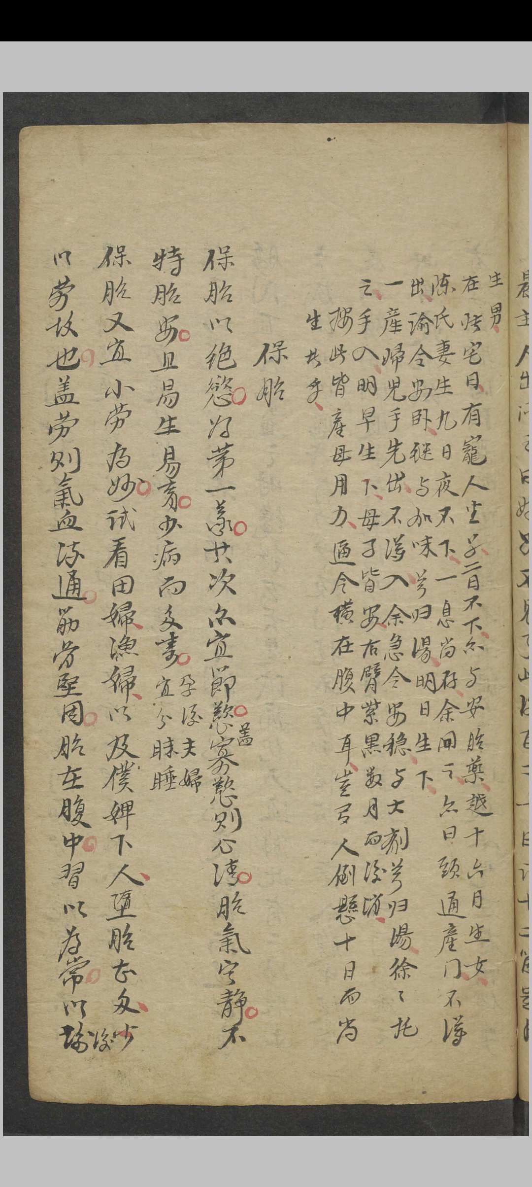图片[11]中华古籍网-专注古书收集沈文龙 重订葆寿集 , 1800中华古籍网-专注古书收集中华古籍网