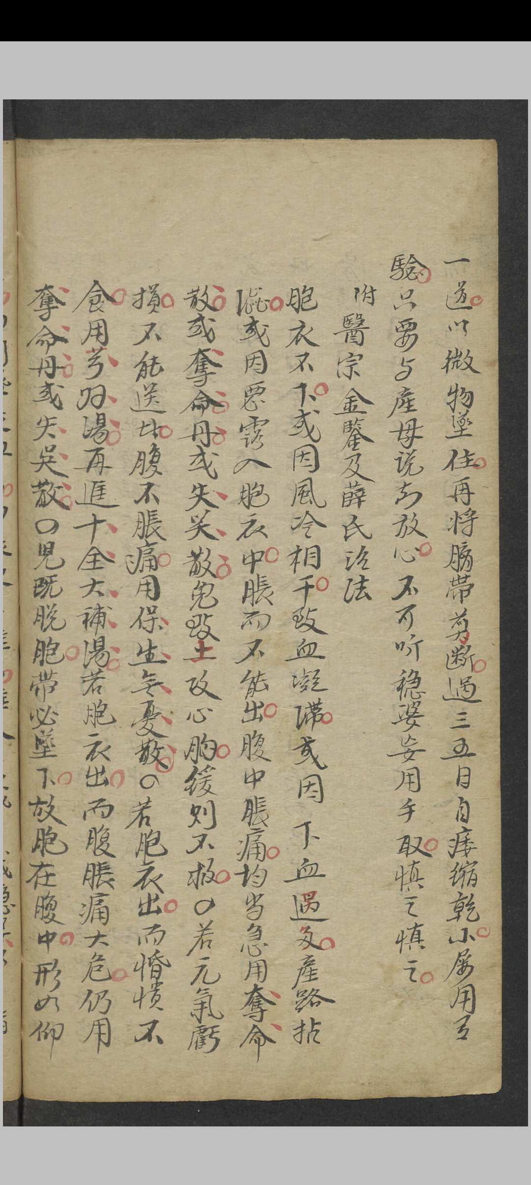 图片[10]中华古籍网-专注古书收集沈文龙 重订葆寿集 , 1800中华古籍网-专注古书收集中华古籍网