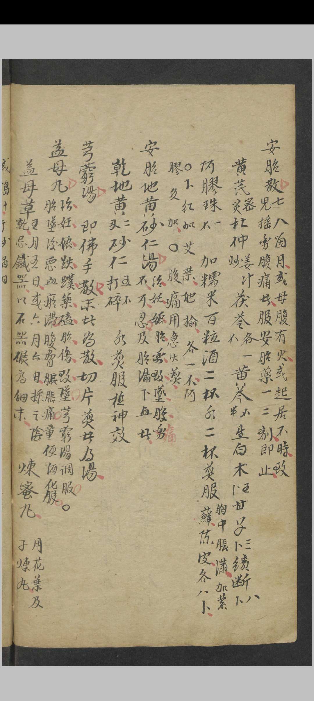 图片[14]中华古籍网-专注古书收集沈文龙 重订葆寿集 , 1800中华古籍网-专注古书收集中华古籍网