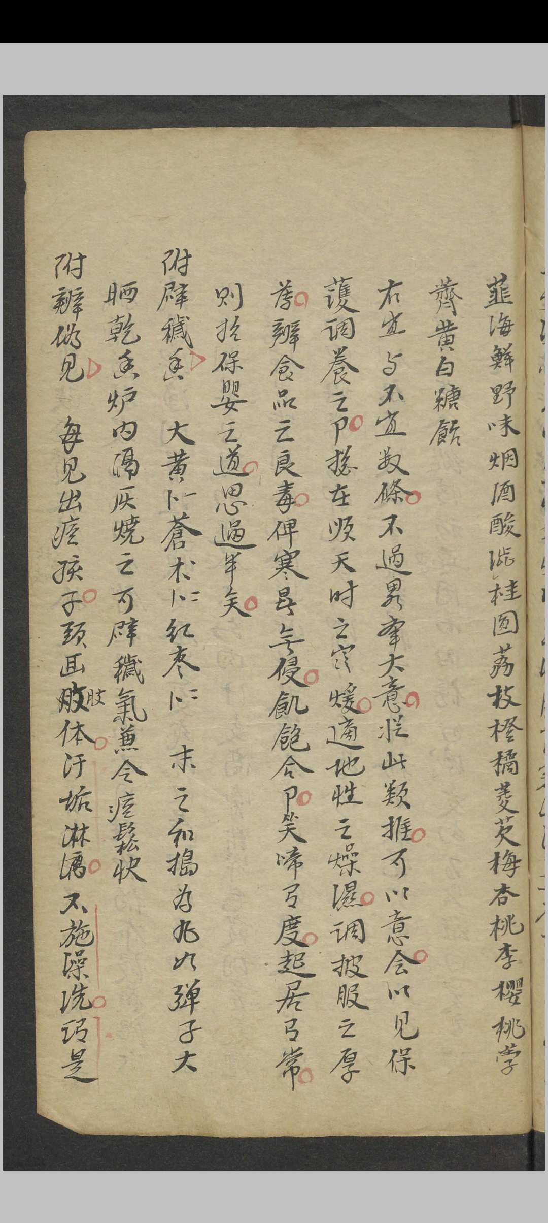 图片[13]中华古籍网-专注古书收集沈文龙 重订葆寿集 , 1800中华古籍网-专注古书收集中华古籍网