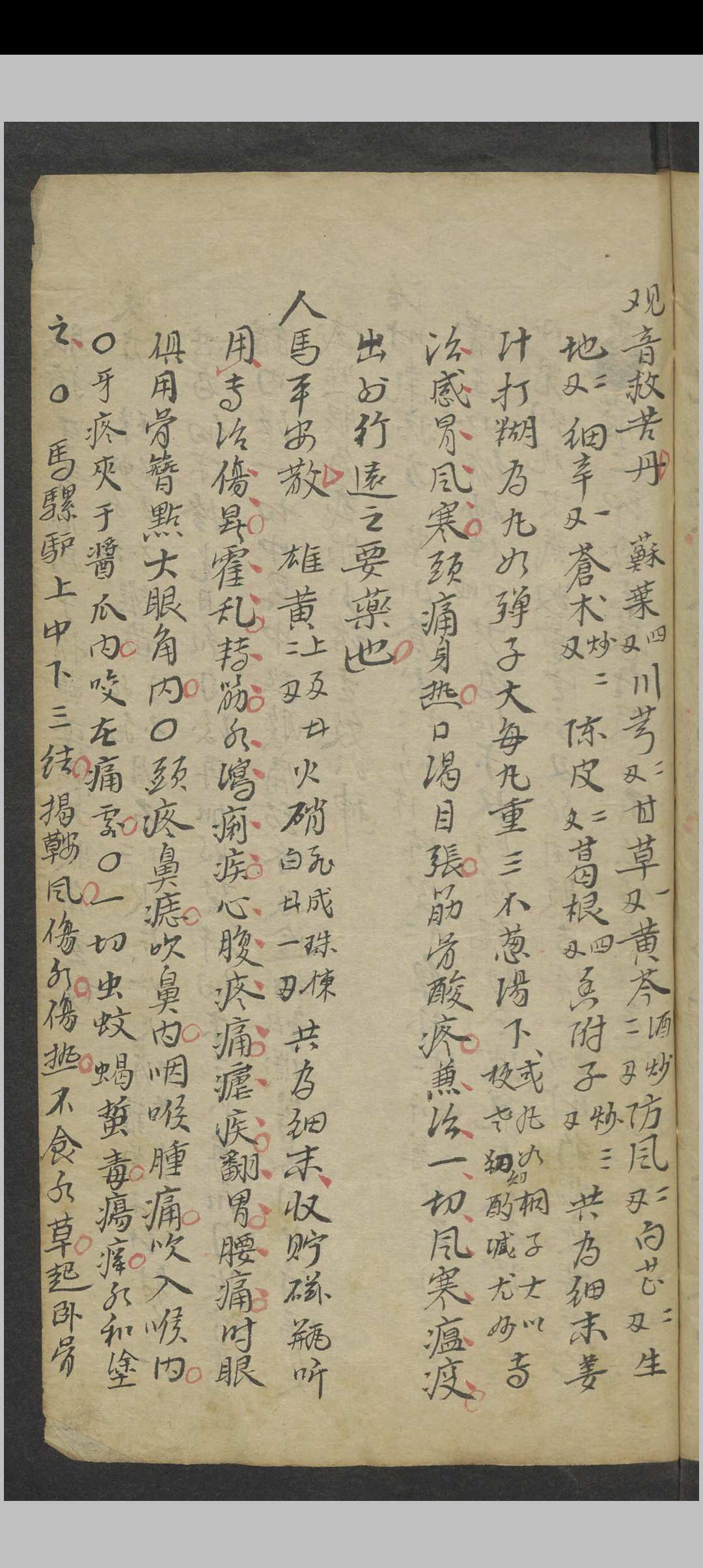 图片[15]中华古籍网-专注古书收集沈文龙 重订葆寿集 , 1800中华古籍网-专注古书收集中华古籍网