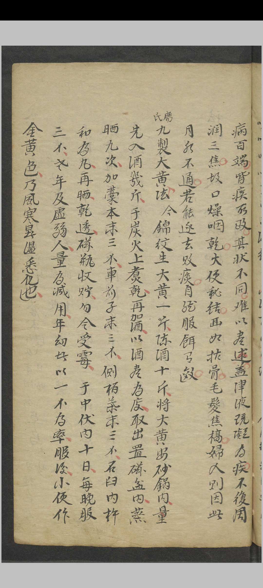 图片[12]中华古籍网-专注古书收集沈文龙 重订葆寿集 , 1800中华古籍网-专注古书收集中华古籍网