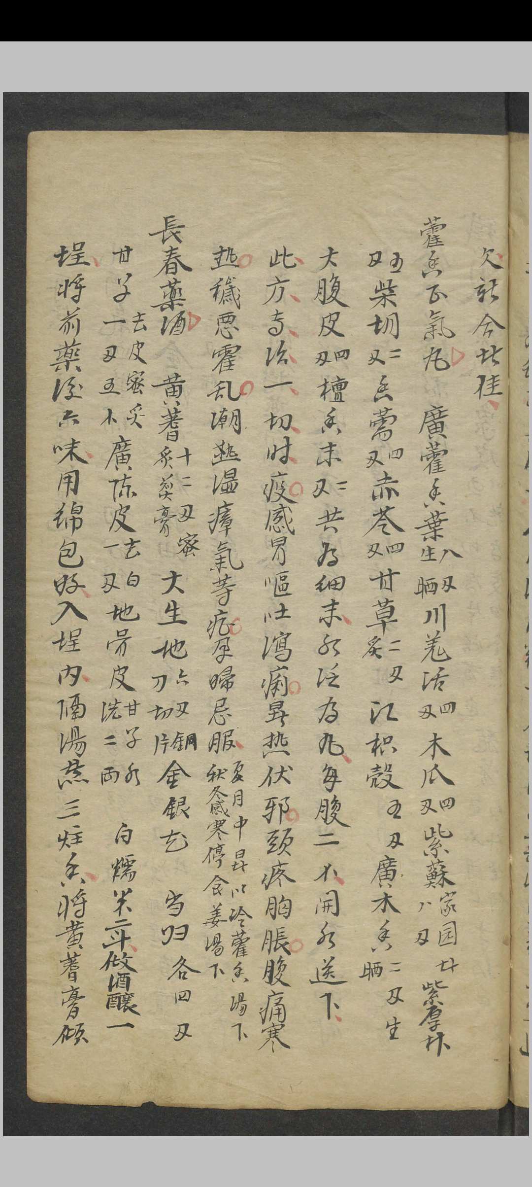 图片[17]中华古籍网-专注古书收集沈文龙 重订葆寿集 , 1800中华古籍网-专注古书收集中华古籍网