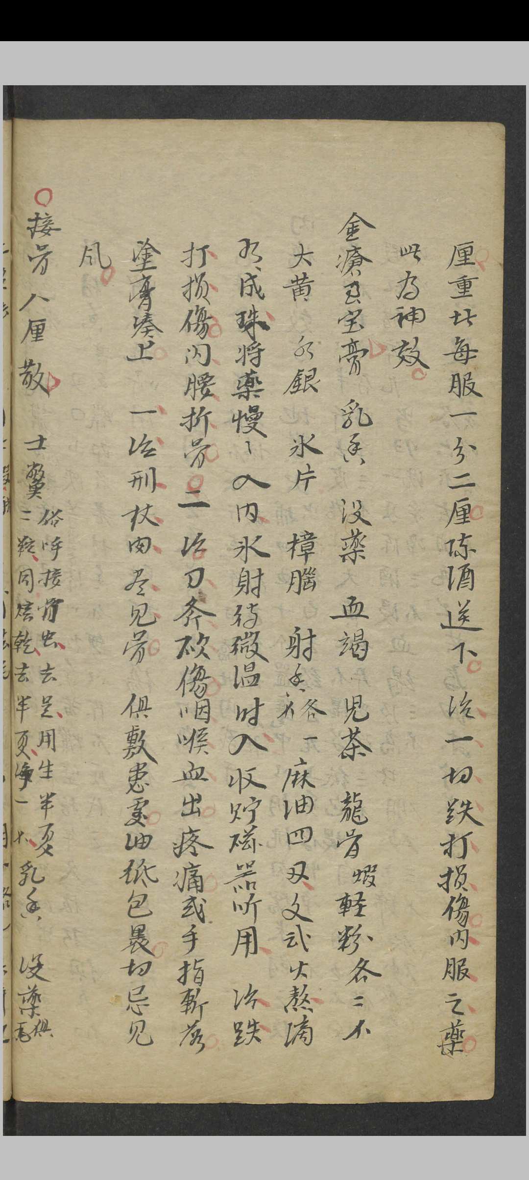 图片[18]中华古籍网-专注古书收集沈文龙 重订葆寿集 , 1800中华古籍网-专注古书收集中华古籍网