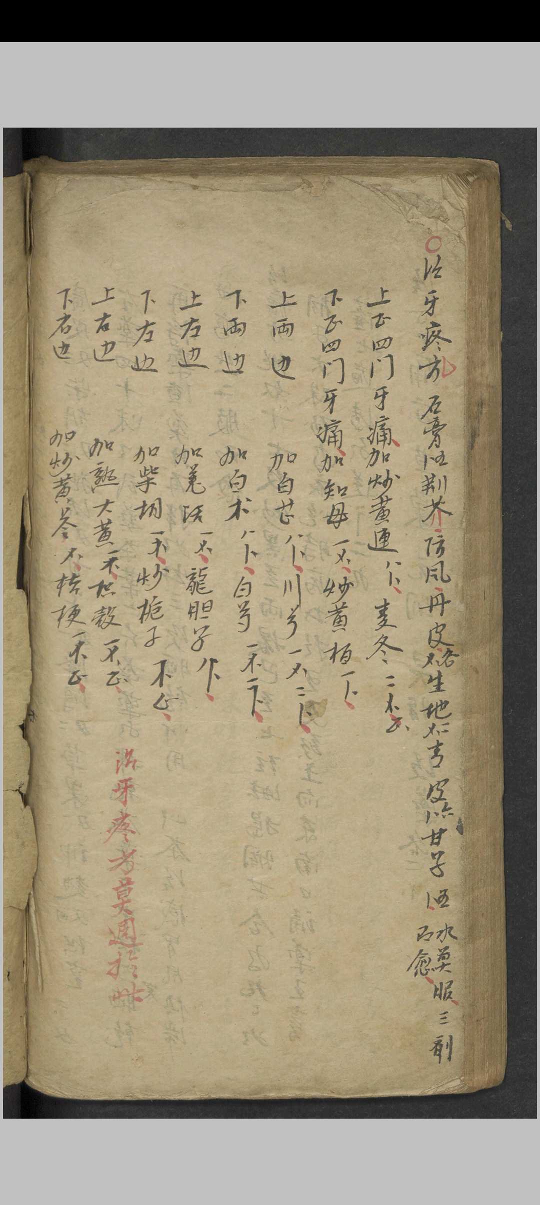 图片[19]中华古籍网-专注古书收集沈文龙 重订葆寿集 , 1800中华古籍网-专注古书收集中华古籍网