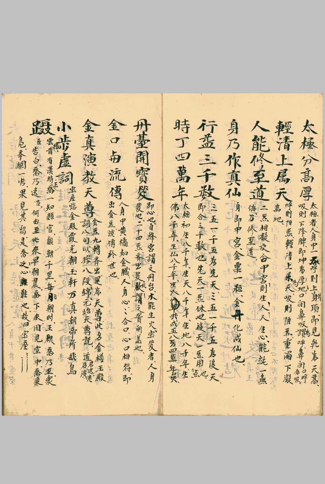 图片[4]中华古籍网-专注古书收集清微灵宝雷霆诸天满盘珠玄机秘旨中华古籍网-专注古书收集中华古籍网