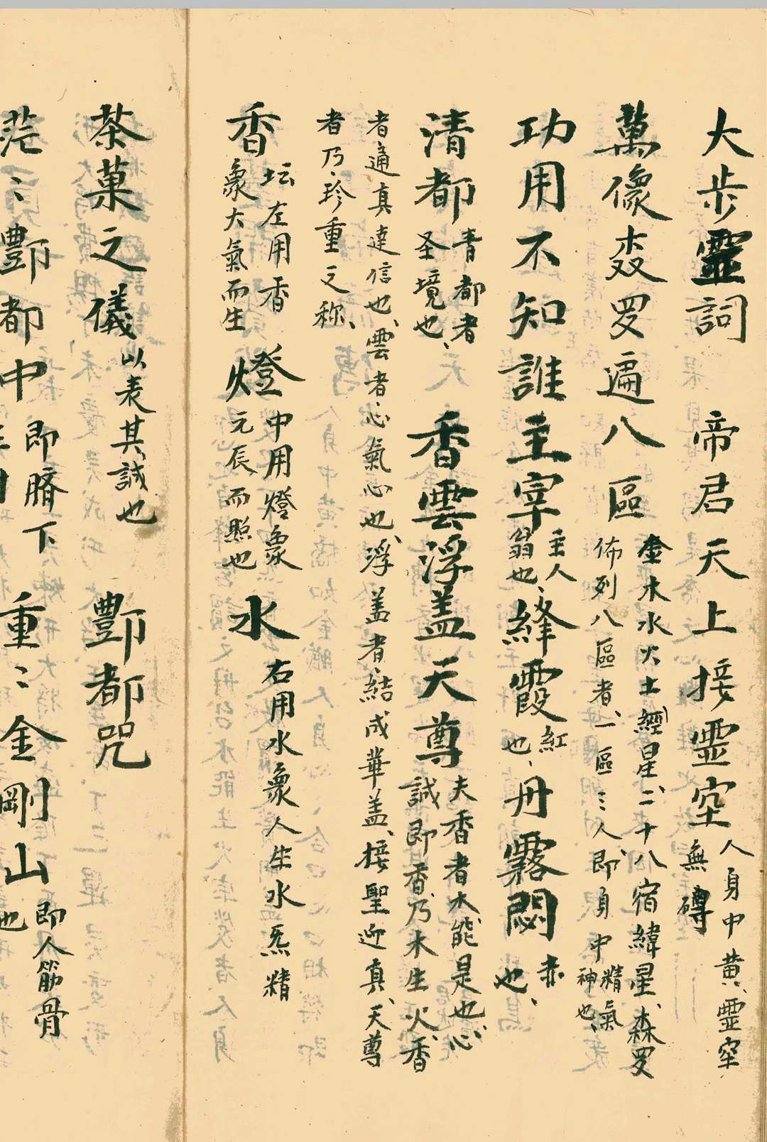 图片[3]中华古籍网-专注古书收集清微灵宝雷霆诸天满盘珠玄机秘旨中华古籍网-专注古书收集中华古籍网