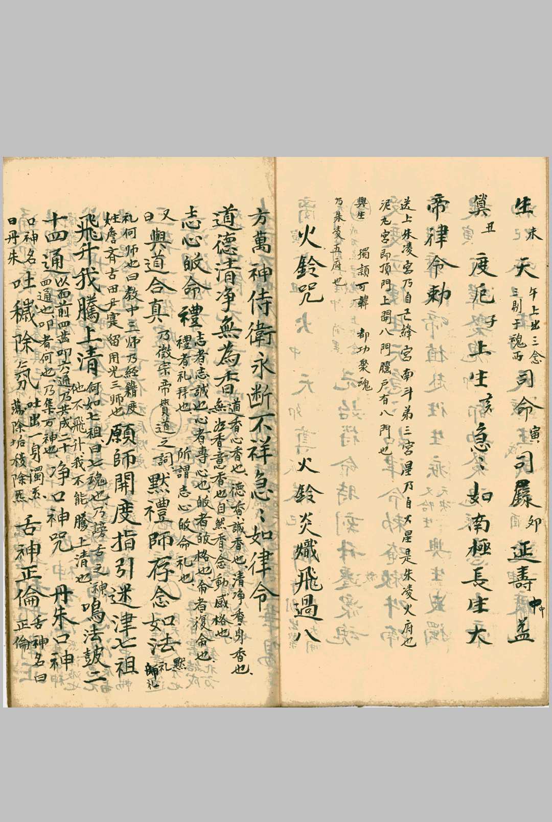 图片[7]中华古籍网-专注古书收集清微灵宝雷霆诸天满盘珠玄机秘旨中华古籍网-专注古书收集中华古籍网