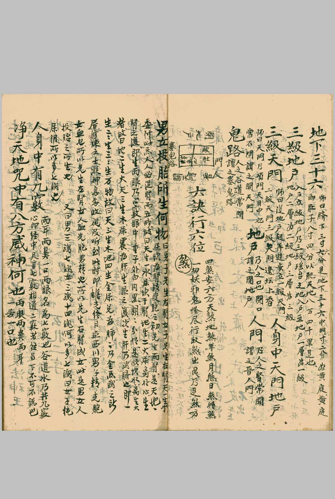图片[8]中华古籍网-专注古书收集清微灵宝雷霆诸天满盘珠玄机秘旨中华古籍网-专注古书收集中华古籍网