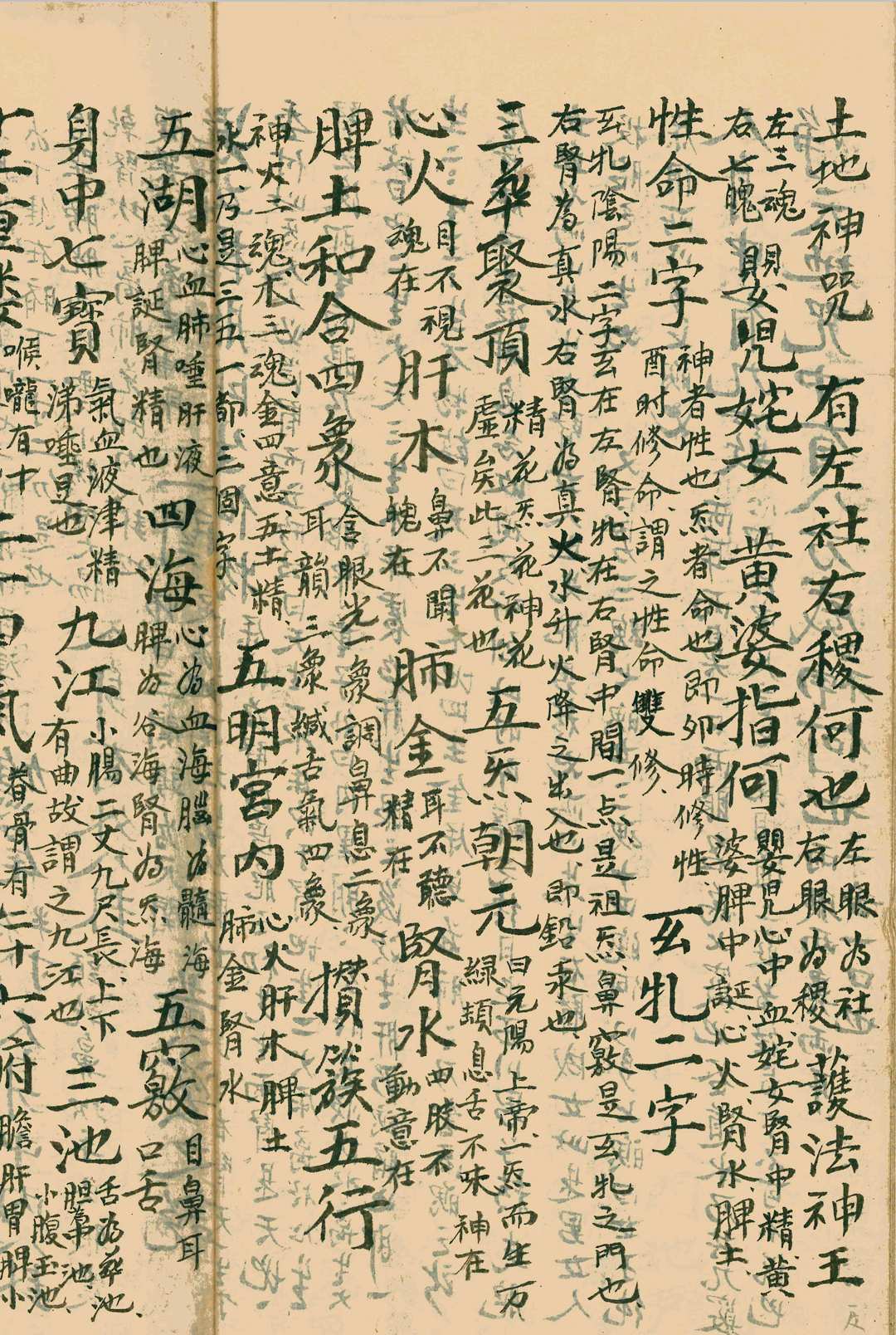 图片[9]中华古籍网-专注古书收集清微灵宝雷霆诸天满盘珠玄机秘旨中华古籍网-专注古书收集中华古籍网