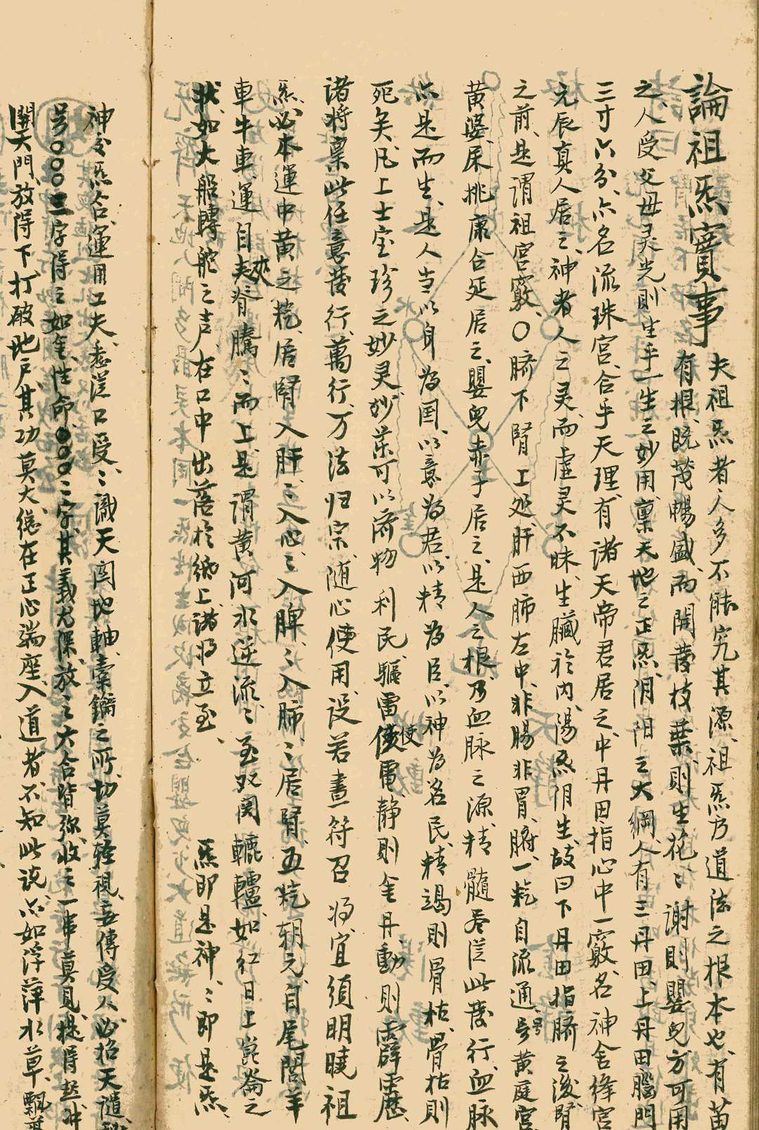 图片[12]中华古籍网-专注古书收集清微灵宝雷霆诸天满盘珠玄机秘旨中华古籍网-专注古书收集中华古籍网