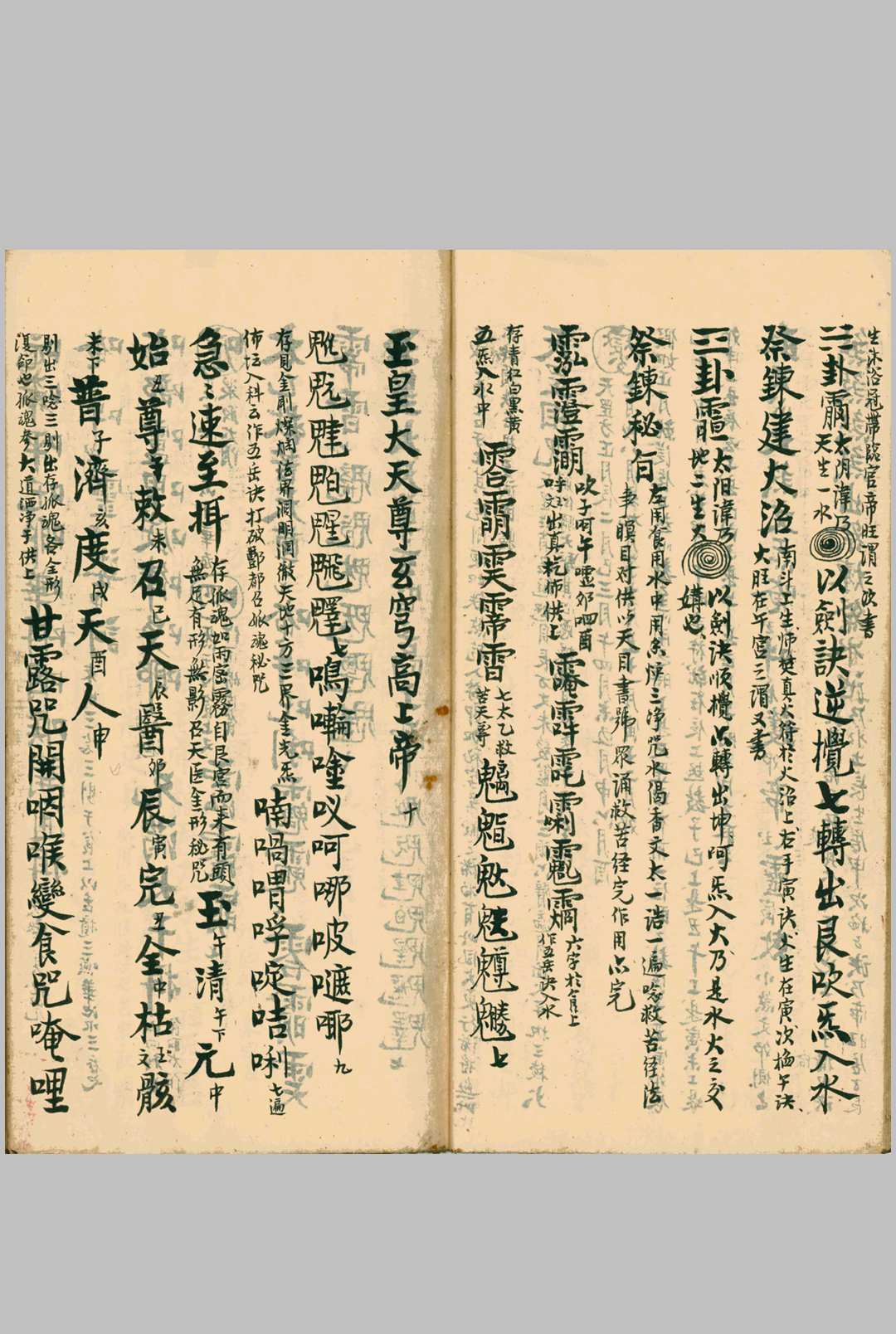 图片[15]中华古籍网-专注古书收集清微灵宝雷霆诸天满盘珠玄机秘旨中华古籍网-专注古书收集中华古籍网