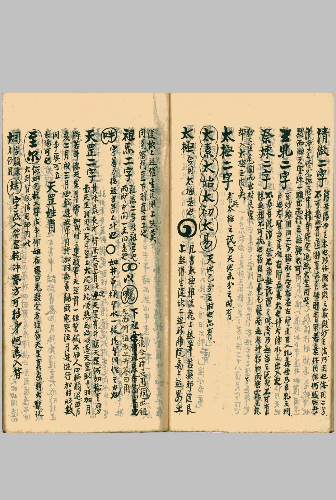 图片[13]中华古籍网-专注古书收集清微灵宝雷霆诸天满盘珠玄机秘旨中华古籍网-专注古书收集中华古籍网