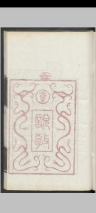 彭光誉 御览说教 , 1896中华古籍网-专注古书收集中华古籍网