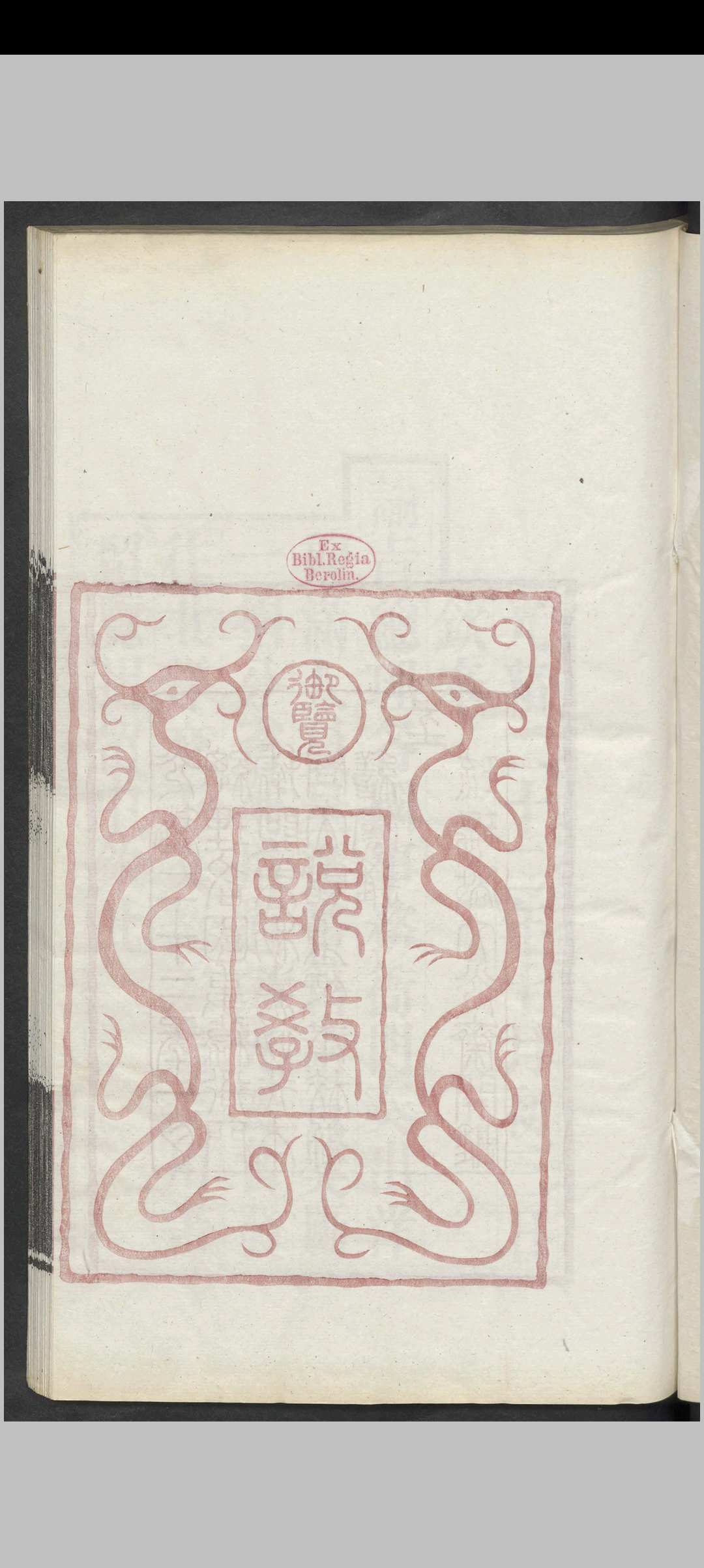 彭光誉 御览说教 , 1896中华古籍网-专注古书收集中华古籍网