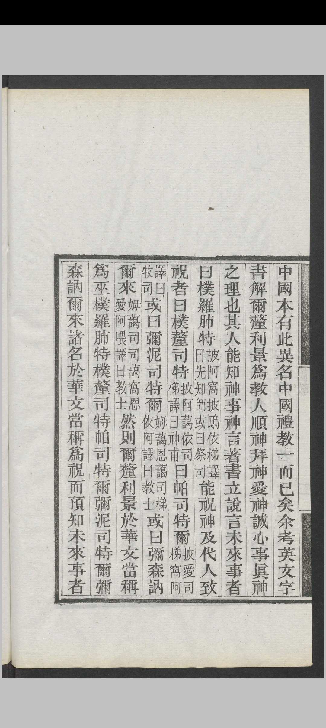 图片[5]中华古籍网-专注古书收集彭光誉 御览说教 , 1896中华古籍网-专注古书收集中华古籍网