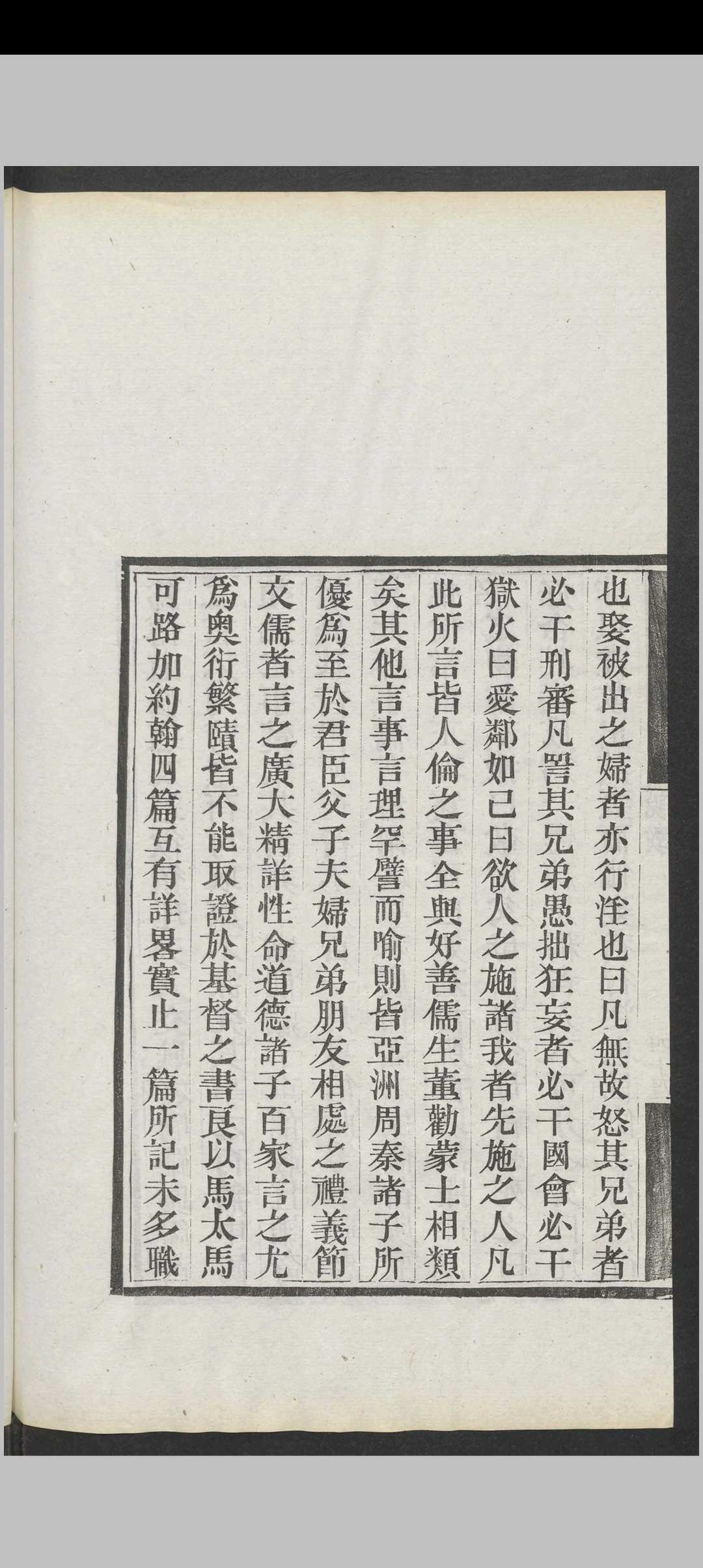 图片[7]中华古籍网-专注古书收集彭光誉 御览说教 , 1896中华古籍网-专注古书收集中华古籍网
