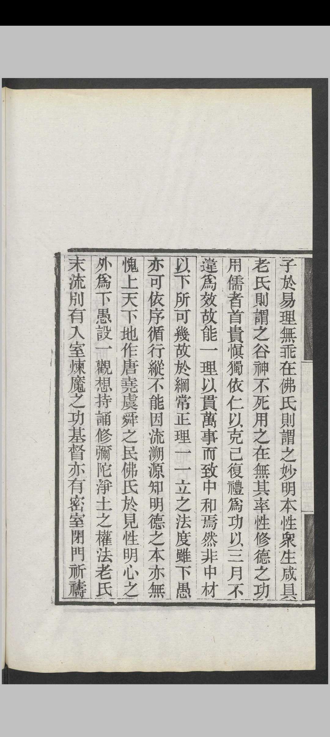 图片[6]中华古籍网-专注古书收集彭光誉 御览说教 , 1896中华古籍网-专注古书收集中华古籍网