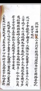 杨公救贫水法绝诀中华古籍网-专注古书收集中华古籍网