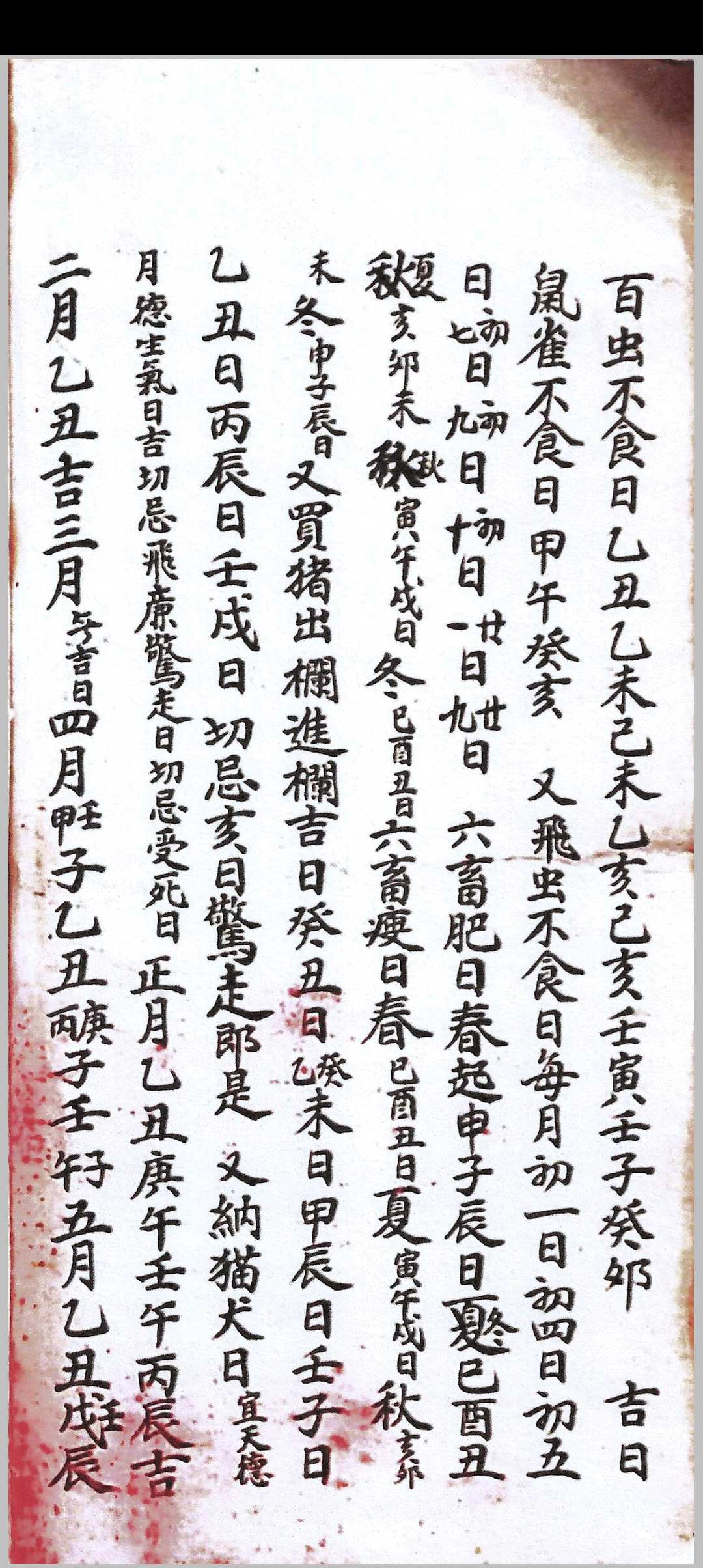 图片[16]中华古籍网-专注古书收集杨公救贫水法绝诀中华古籍网-专注古书收集中华古籍网