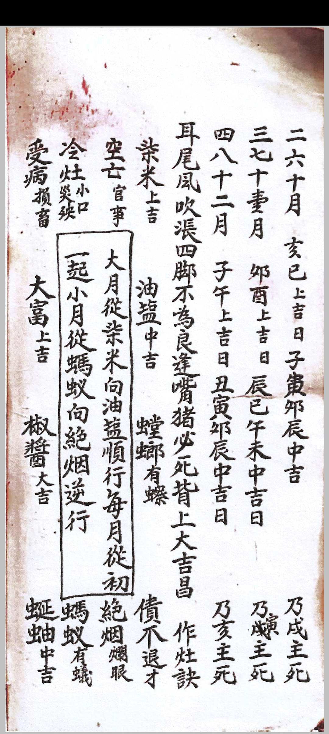 图片[14]中华古籍网-专注古书收集杨公救贫水法绝诀中华古籍网-专注古书收集中华古籍网