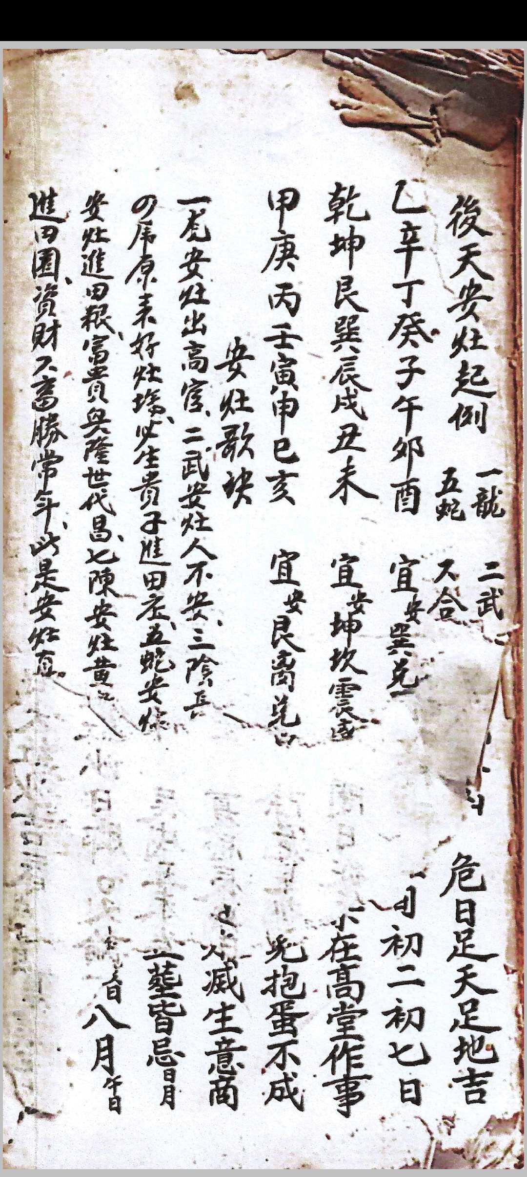 图片[18]中华古籍网-专注古书收集杨公救贫水法绝诀中华古籍网-专注古书收集中华古籍网