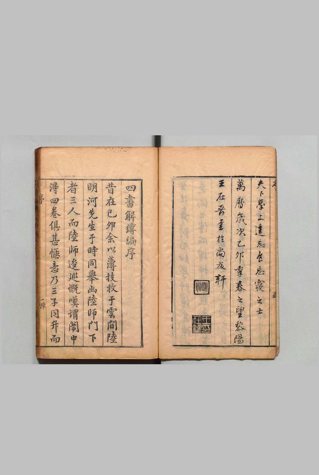 图片[2]中华古籍网-专注古书收集四书解缚编  16卷 钟天元 ,明万历43年中华古籍网-专注古书收集中华古籍网
