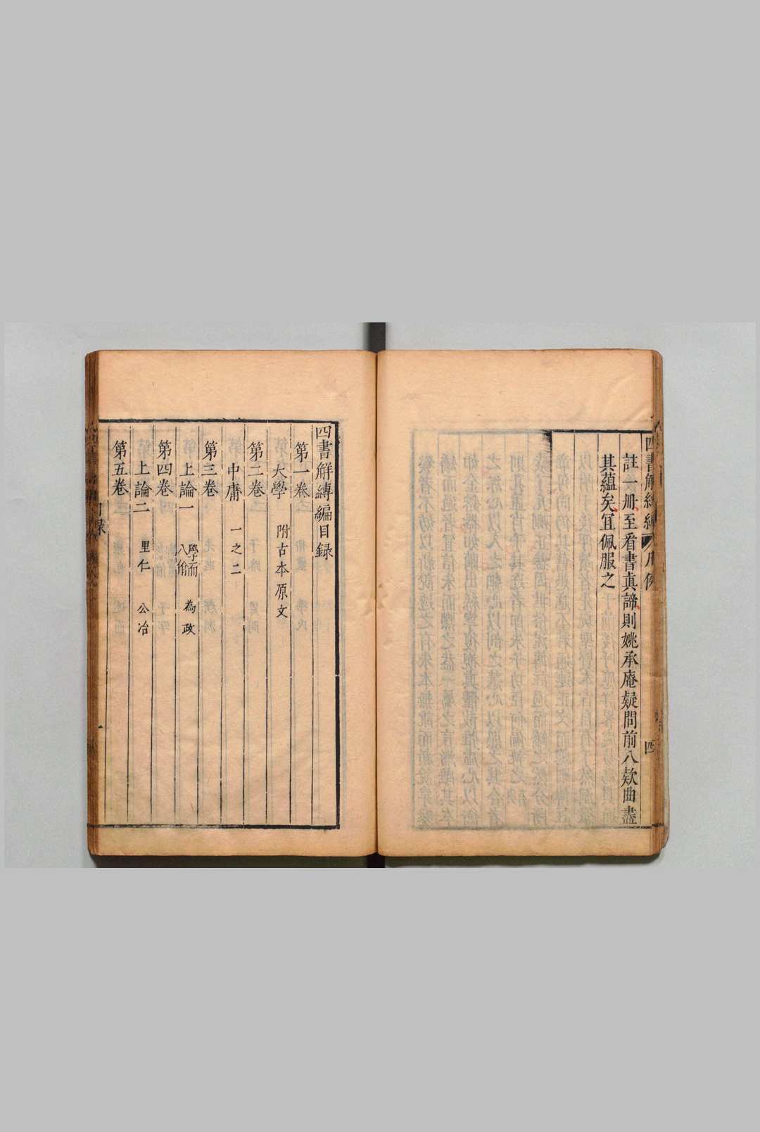 图片[3]中华古籍网-专注古书收集四书解缚编  16卷 钟天元 ,明万历43年中华古籍网-专注古书收集中华古籍网